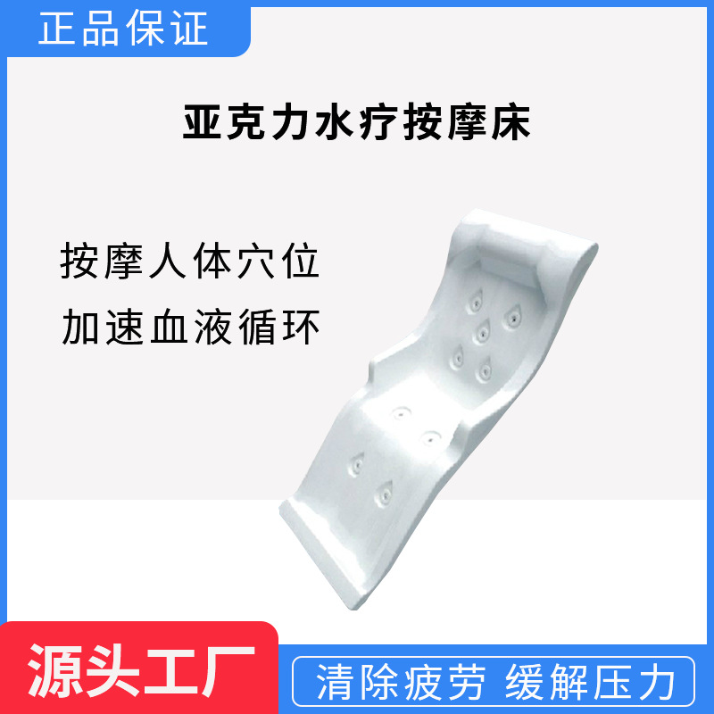 Spa Massager - เตียงนวดสปา เตียงอะคริลิกแบบพับได้ เตียงนอนพักผ่อน เตียงนวดเอว เตียงนอนหรูหรา ซาวน่าออนเซ็น