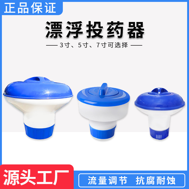 เครื่องจ่ายคลอรีนแบบลอยน้ำ กล่ - Hot Tub บทวิจารณ์และราคา